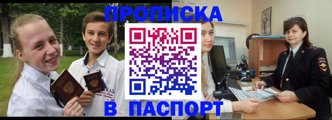 найти адрес прописки в Грязовце