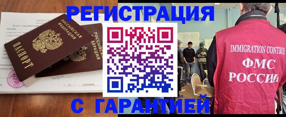 прописка в квартире в Грязовце