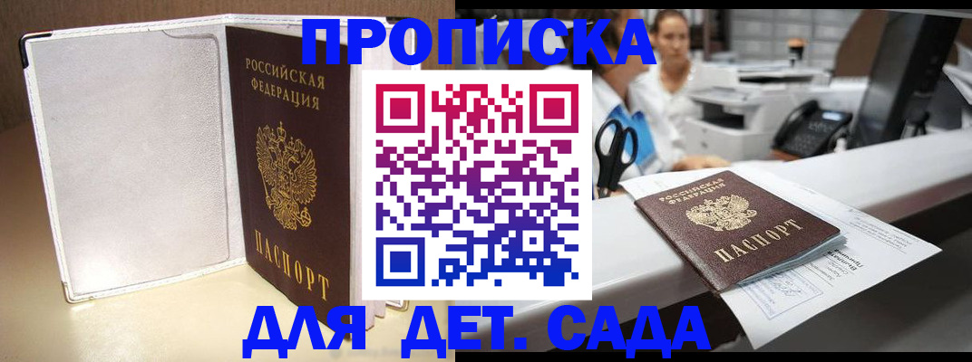 прописка паспорт в Грязовце