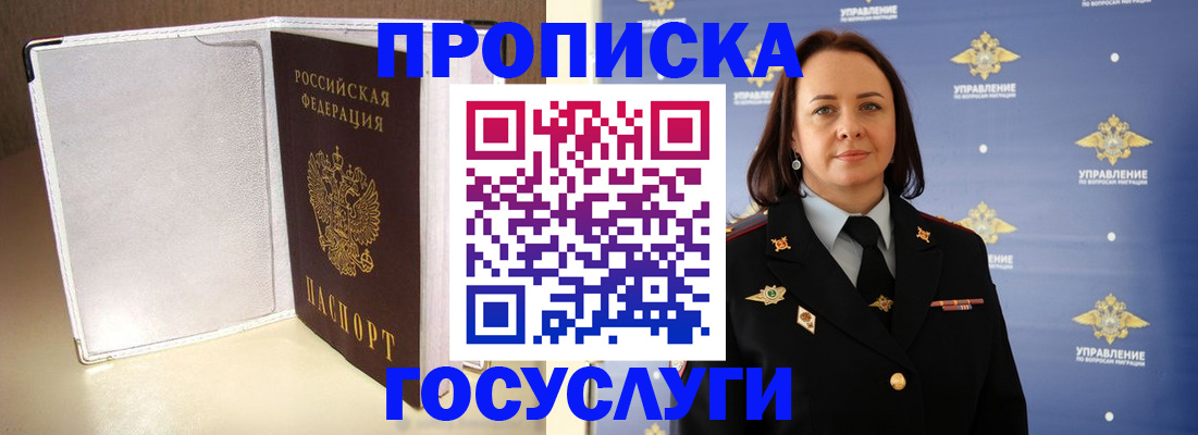 временная регистрация госуслуги в Грязовце